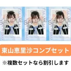 高嶺のなでしこ　生写真　ミニフォト　東山恵里沙 高嶺のなでしこ 東山恵里沙 生写真・ミニフォト - メルカリ
