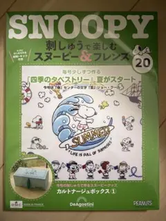 2026年最新】ディアゴスティーニ スヌーピー刺繍の人気アイテム - メルカリ