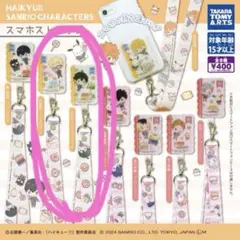ハイキュー!! サンリオキャラクターズ スマホストラップ 月島蛍 山口忠