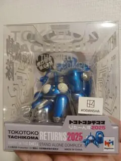 攻殻機動隊 STAND ALONE COMPLEX トコトコタチコマりた～んず