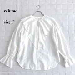 relume フリル襟 ホワイトブラウス F 襟取り外し可 2WAY 長袖