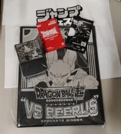 ジャンプビクトリーカーニバル ドラゴンボール超 VS BEERUS バインダー