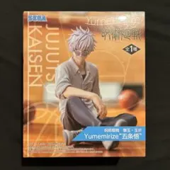 呪術廻戦 yumemirize 五条悟 フィギュア