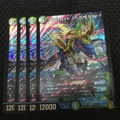 アアルカイト ペガサstar