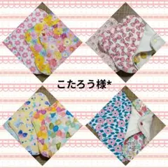 こたろう様*