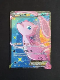 2026年最新】ミュウex sr scの人気アイテム - メルカリ