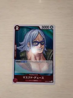 ワンピースカード 頂上決戦 マスクド・デュース R