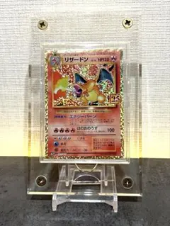 未開封 】リザードン 054/ADV-P 明治 プロモ 保護ケース付き - メルカリ