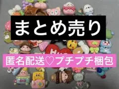 まとめ売り　デコパ