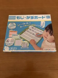 KUMON もじ・かずボード