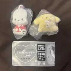サンリオふわわフロッキーマスコット ポムポムプリン♡クロミ♡ポチャッコ3個セット