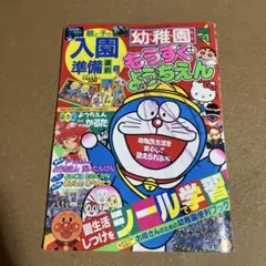 OH!MYコンブ リトルグルメ大百科 - メルカリ