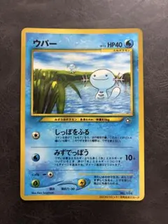 2026年最新】ポケモンカード プロモ ウパーの人気アイテム - メルカリ