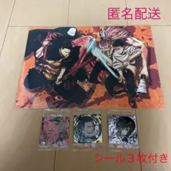 呪術廻戦0 映画入場特典 第5弾