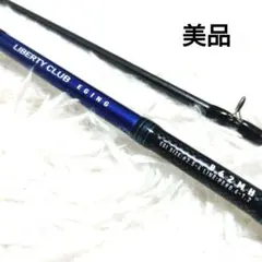 中通し DAIWA LIBERTY CLUB EGING 832MLI 本体 - メルカリ