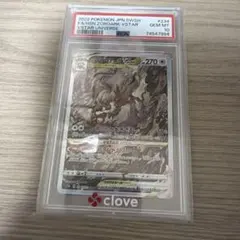 ス*認様 PSA10 ヒスイゾロアークVSTAR SAR S12a VSTARユ