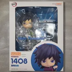 鬼滅の刃 冨岡義勇 ねんどろいど 1408のサムネイル