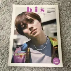 bis 2022年7月号 大橋和也