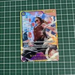 ルフィ シークレット EB02 モンキー・D・ルフィ SEC (シークレットレア) [EB02-061
