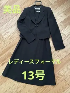 レディースフォーマル　フォーマルワンピースワンピーススーツ　13号