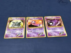 ナツメのゲンガー　等 3枚セット　ポケモンカード　旧裏