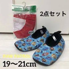 PAW PATROL ウォーターシューズ&スイムキャップ 2点セット