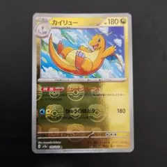 2025年最新】ポケカ カイリュー マスターボールの人気アイテム