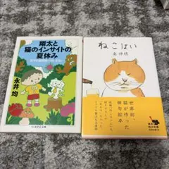 あなたが私に語ること ～アニマル・コミュニケーター侑川十子の記録