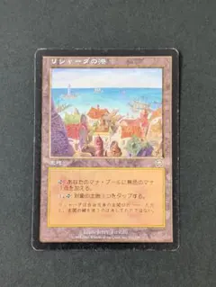 2026年最新】MTG リシャーダの港の人気アイテム - メルカリ
