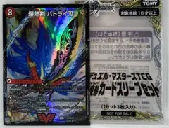 爆熱剣 バトライ刃 プロモ バトライ閣 バトライ武神 三段変形スリーブ