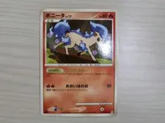 ポニータ 色違い ○ Pt4 019/090 アルセウス光臨 - メルカリ