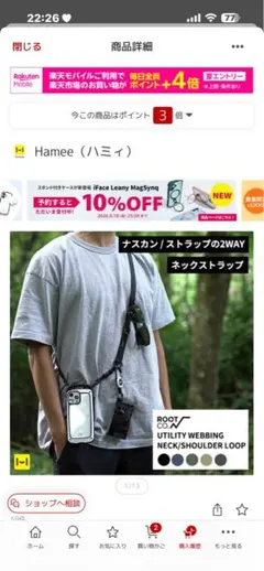 ROOT CO. UTILITY WEBBING NECK/SHOULDER