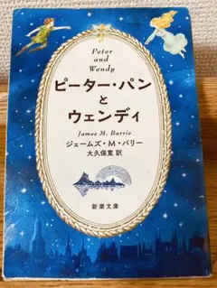 ピーター・パンとウェンディ