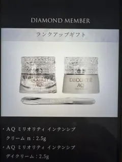 『新品　未使用』コスメデコルテAQミリオリティ インテンシブクリームn セット