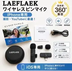 16.iPhoneワイヤレスピンマイクノイズキャンセリングYouTubeのサムネイル
