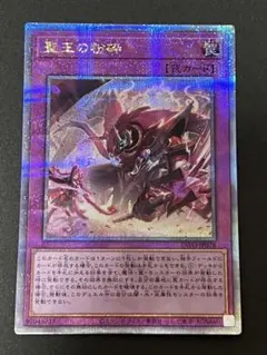 2025年最新】聖王の粉砕の人気アイテム - メルカリ