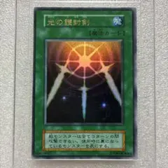 希少】遊戯王 英語版 新LOB版 光の護封剣 スーパーレア - メルカリ