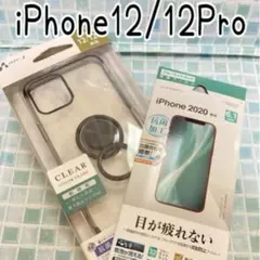 iPhone12 iPhone12Pro スマホケース　保護フィルム付き