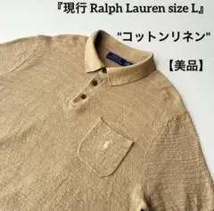 美品 QRタグ ラルフローレン コットン リネン ニット ポロ シャツ 半袖 L