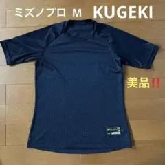MizunoPro ネイビー アンダーシャツ M