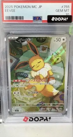 PSA10】イーブイ MEGA スタートデッキ100 755/742 - メルカリ