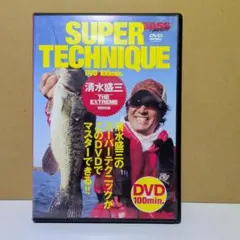 並木敏成 バス釣り DVD 2枚セット - メルカリ