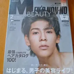 カバー付き☆MEN'S NON-NO 2021年2月号 ラウール 表紙 付録なし