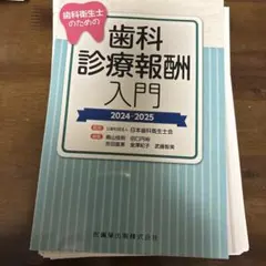 2026年最新】歯科衛生士の人気アイテム - メルカリ