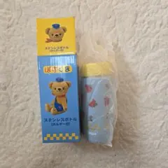 ステンレスボトル200ml