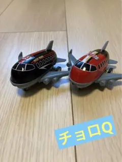 2025年最新】飛行機チョロQの人気アイテム - メルカリ