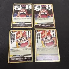 ワンピースカード ぼくは!!!海軍将校になる男です!!!! R OP11-099