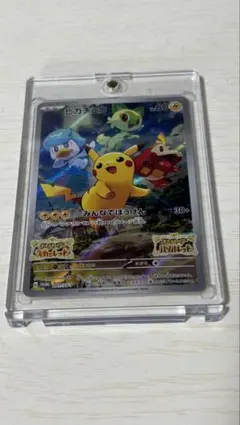 新品　ピカチュウ スカバイ プロモカード