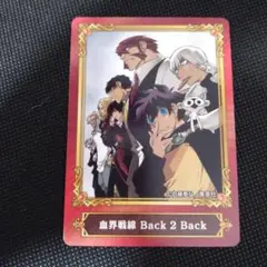 血界戦線 Back 2 Back カード ジャンプフェア 2022年 非売品