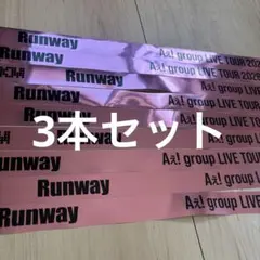 Aぇ! group LIVE TOUR Runway 銀テープ 3本セット